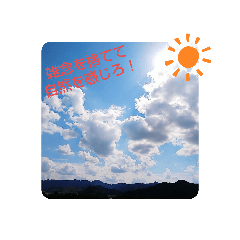 [LINEスタンプ] 日本の空へ