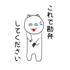 [LINEスタンプ] どすけべねこちゃん