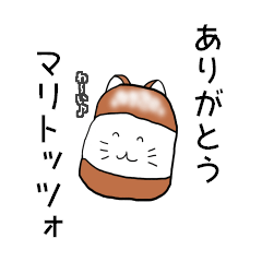 [LINEスタンプ] マリトッツォねこちゃん