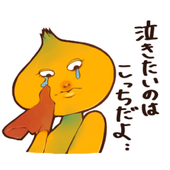 [LINEスタンプ] 後ろ向きな野菜