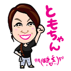 [LINEスタンプ] ともの癒しスタンプ