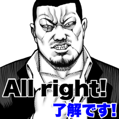 [LINEスタンプ] 極道クラスター  英語＆日本語 Bigスタンプ2