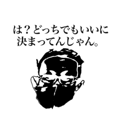 [LINEスタンプ] 目力の強い二刀流