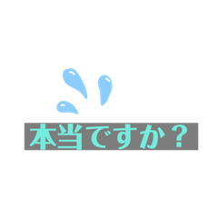 [LINEスタンプ] 使えるワード集！