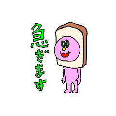 [LINEスタンプ] 最高かわいいスタンプ＠池袋