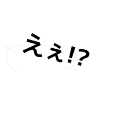 [LINEスタンプ] 飛び出し吹き出し