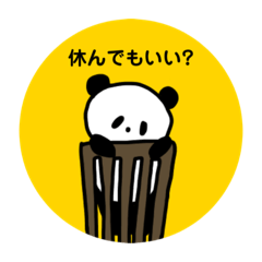 [LINEスタンプ] やる気が出ない時もあるパンダちゃん