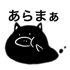 [LINEスタンプ] 溶けかけの黒ブタ