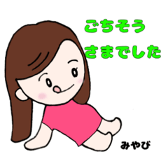 [LINEスタンプ] みやびちゃんが送るスタンプ