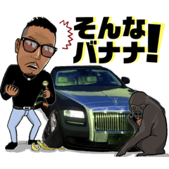 [LINEスタンプ] ロールス社長 vol.2