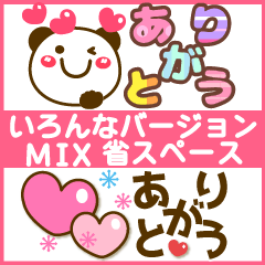 [LINEスタンプ] いろんなバージョン❤あいさつMIX省スペース