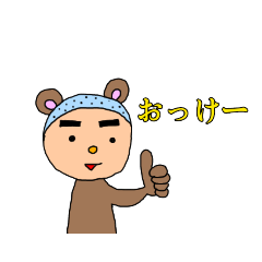 [LINEスタンプ] クマ男くん