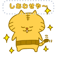 [LINEスタンプ] ふくねこ〜メッセージスタンプ〜