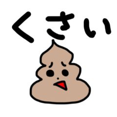 [LINEスタンプ] パステルうんちくん