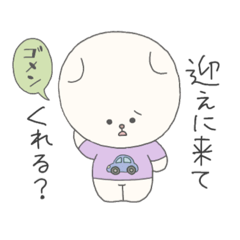 [LINEスタンプ] 同棲中のビションフリーゼ