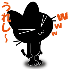 [LINEスタンプ] LINEスタンプの日×黒猫とあそぼう3