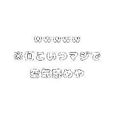 [LINEスタンプ] 内心