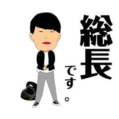 [LINEスタンプ] 愛堕流怒