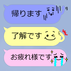 [LINEスタンプ] 【省スペース】感情★吹き出し