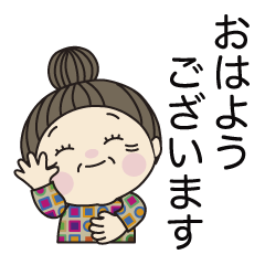 [LINEスタンプ] 可愛いおばあちゃんの、ちょっと敬語。No6