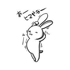 [LINEスタンプ] ただの白うさぎ