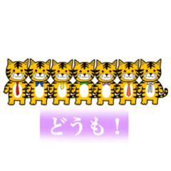 [LINEスタンプ] 虎の子ファミリー vol.1