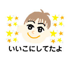 [LINEスタンプ] いい子にしてたよの画像（メイン）