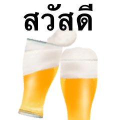 [LINEスタンプ] クラフト ビール です タイ語