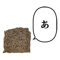 [LINEスタンプ] そば 麺 と ふきだし