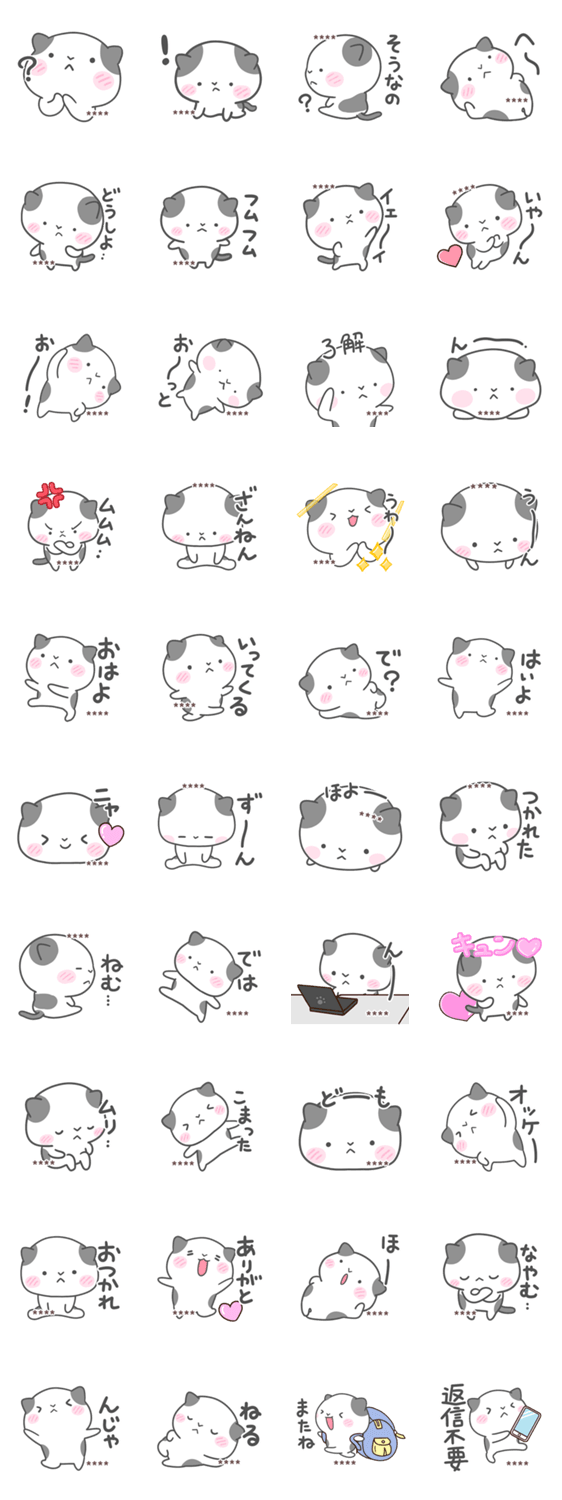 ぽっちゃりブチ【カスタム】のスタンプ詳細