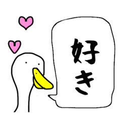 [LINEスタンプ] アヒルのマギースタンプ(吹き出し)