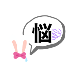 [LINEスタンプ] ぴょんとも生活【簡素系】