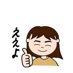 [LINEスタンプ] 日常会話を書きました