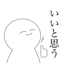 [LINEスタンプ] にこ白