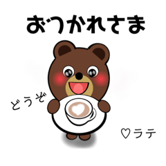 [LINEスタンプ] くまっちのあいさつと日常スタンプ1