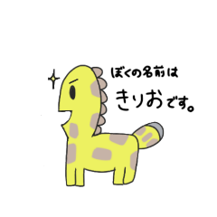 [LINEスタンプ] きりおくんとぴらにあ1