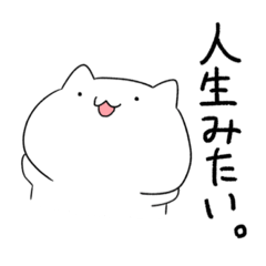 [LINEスタンプ] ねこのめっちゃいろんなスタンプ