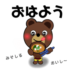 [LINEスタンプ] くまっちのあいさつと日常スタンプ2