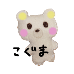 [LINEスタンプ] ちぃこぐまちゃん