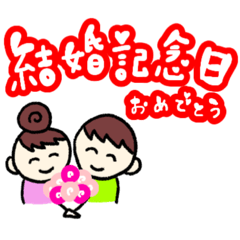 [LINEスタンプ] 仲良し家族【夫婦のLINE編】