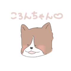 [LINEスタンプ] コロンちゃんスタンプです