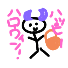 [LINEスタンプ] ぼうにんげんくんのおいわい版