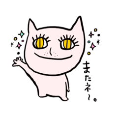 [LINEスタンプ] かわいくない猫。