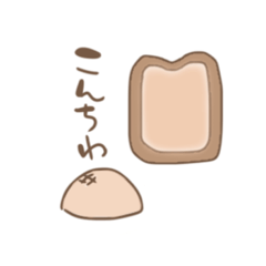 [LINEスタンプ] パンの日常とは…？