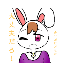 [LINEスタンプ] ダイトくん編…自作スタンプっ！