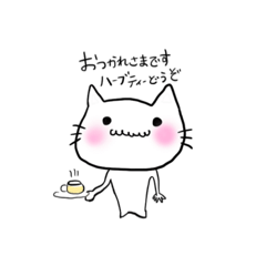 [LINEスタンプ] 猫とハーブティー