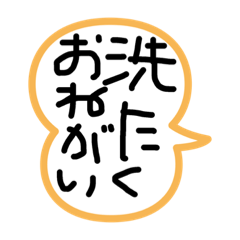 [LINEスタンプ] 日常よく使う言葉
