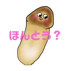 [LINEスタンプ] 松茸くんの言い訳