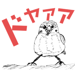 [LINEスタンプ] 旦那が描いたしまえなが？と、すずめ？