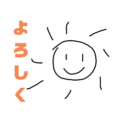 [LINEスタンプ] 太陽、スタンプ